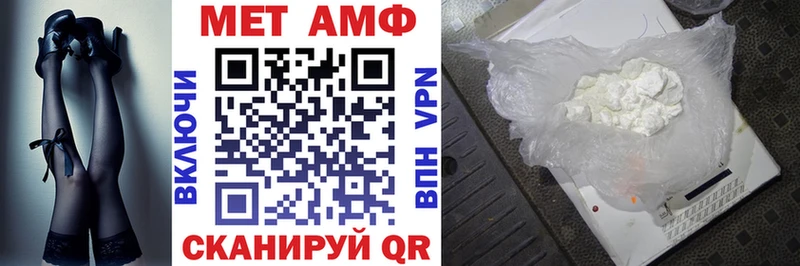 АМФЕТАМИН VHQ  Купить закладки  Волжск 