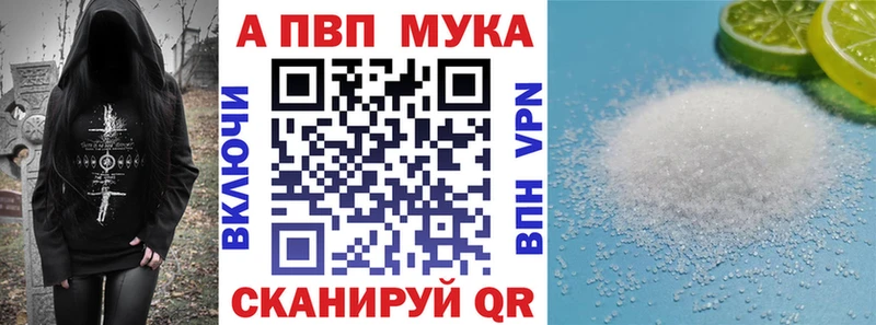 Купить где  Волжск  A PVP мука 