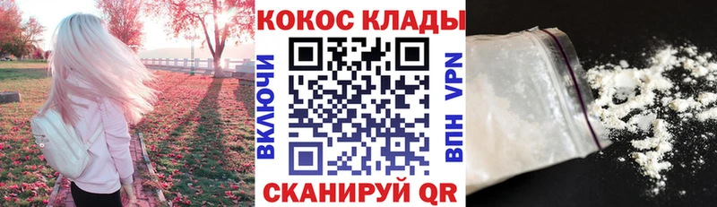 Купить  Волжск  Cocaine 97% 