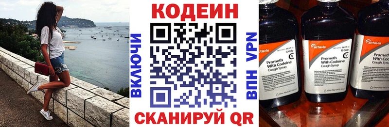 Купить  Волжск  Кодеиновый сироп Lean Purple Drank 