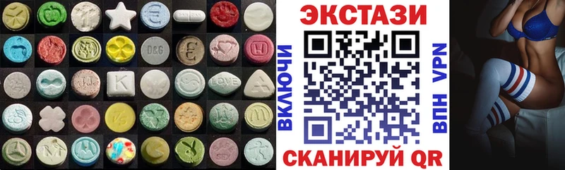 Купить  Волжск  Экстази 250 мг 
