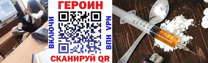 Купить  Волжск  ГЕРОИН VHQ 