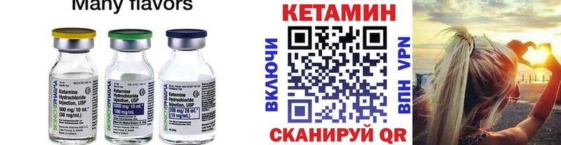 КЕТАМИН VHQ  Купить  Волжск 