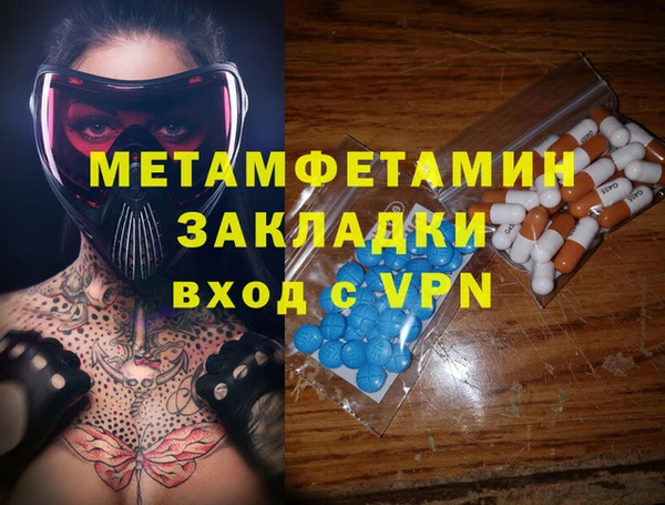 амфетамин Зеленокумск