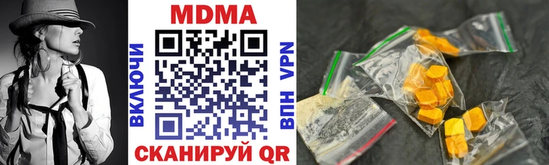 MDMA Molly  Купить закладки  Волжск 