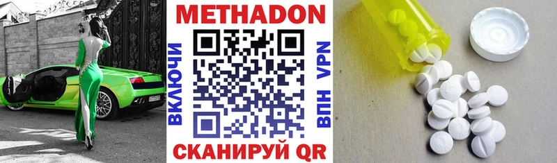 Метадон мёд  Купить  Волжск 