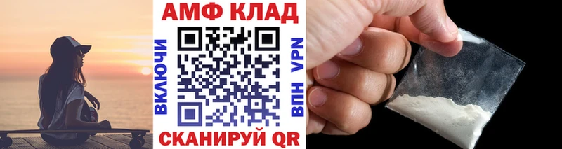 МЕТАМФЕТАМИН винт  Купить закладки  Волжск 